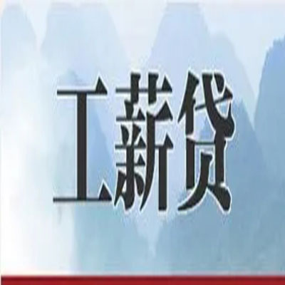 克拉玛依债务重组公司公积金债务重组申请指南（2025版）