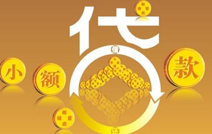 克拉玛依万达贷近期审核好通过？提交放款多久能到账？